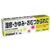 エピアマートS 10g [第2類医薬品 しっしん・かゆみ]