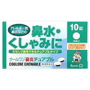 ク-ルワン 鼻炎チュアブルN 10T [第2類医薬品 鼻炎薬]