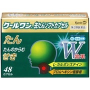 ヨドバシ Com 咳止め 去たん 人気ランキング 全品無料配達