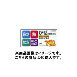 ヨドバシ Com 皇漢堂薬品 Kokando 総合かぜ薬a クニヒロ 40錠