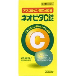 皇漢堂製薬 【第3類医薬品】ネオビタC錠「クニヒロ」 300錠50日