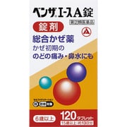 ベンザエースA錠 120錠 [指定第2類医薬品 総合風邪薬 ※セルフメディケーション税制対象商品]