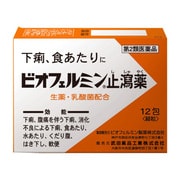 ビオフェルミン止瀉薬 12包 [第2類医薬品 下痢止め]