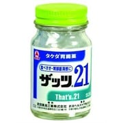 ザッツ21 50錠 [第2類医薬品 食べすぎ・飲みすぎ・胃痛]