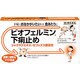 ビオフェルミン下痢止め 30錠 [第2類医薬品 下痢止め]