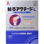 貼るアクテージL 14枚 [第2類医薬品 プラスター・テープ剤]