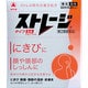 ストレージタイプSA 12包 [第2類医薬品 漢方薬・生薬]