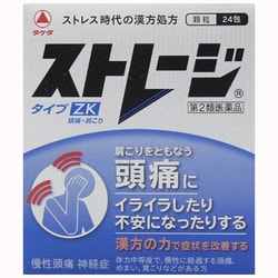 ヨドバシ.com - アリナミン製薬 ストレージ タイプZK 24包 [第2