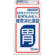 ビオフェルミン 健胃消化薬錠 160錠 [第3類医薬品 食欲不振・胃もたれ・膨満感]