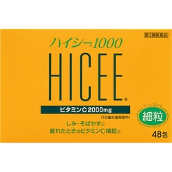 ハイシー1000 48包 [第3類医薬品 ビタミン剤]