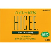 ハイシー1000 48包 [第3類医薬品 ビタミン剤]