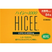 ハイシー1000 84包 [第3類医薬品 ビタミン剤]