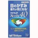 マイティア フレッシュ40 15ml [第3類医薬品 目薬]