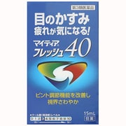 マイティア フレッシュ40 15ml [第3類医薬品 目薬]