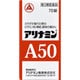 アリナミン A50 70錠 [第3類医薬品 ビタミン剤]