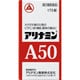 アリナミン A50 175錠 [第3類医薬品 ビタミン剤]