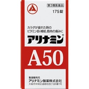 アリナミン A50 175錠 [第3類医薬品 ビタミン剤]