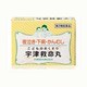 宇津救命丸 247粒 [第2類医薬品 夜泣き・かんのむし]