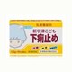 新宇津こども下痢止め 10包 [第2類医薬品 小児・乳児用便秘薬・浣腸剤]