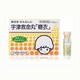 宇津救命丸 糖衣 150粒 [第3類医薬品 夜泣き・かんのむし]