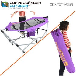 販売終了】ウルトラライトハンモック - DOD（ディーオーディー