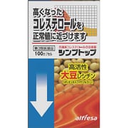 シンプトップ 100カプセル [第3類医薬品 高コレステロール ※セルフメディケーション税制対象商品]