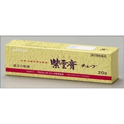 紫雲膏アルフレッサF 20g [第2類医薬品 皮膚用治療薬]