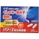 リリース総合感冒薬 20P [指定第2類医薬品 総合風邪薬]