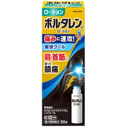 ボルタレンEXローション 50g [第2類医薬品 経皮鎮痛消炎剤 ※セルフメディケーション税制対象商品]