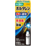 ボルタレンEXローション 50g [第2類医薬品 経皮鎮痛消炎剤 ※セルフメディケーション税制対象商品]