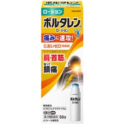 ボルタレンACローション 50g [第2類医薬品 経皮鎮痛消炎剤 ※セルフメディケーション税制対象商品]