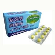 ノイロンホルテS 30錠 [第2類医薬品 催眠鎮静剤]