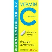 ビタミンCカプセル「コバヤシ」 155CP [第3類医薬品 ビタミン剤]