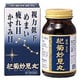 杞菊妙見丸 360丸 15日分 [第2類医薬品 漢方薬・生薬]