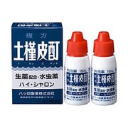 ハイ・シャロン 複方土槿皮酊 15mL×2本 [第2類医薬品 漢方薬・生薬]