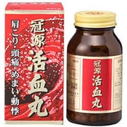 冠源活血丸 450丸 15日分 [第2類医薬品 漢方薬・生薬]