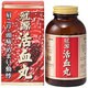冠源活血丸 900丸 30日分 [第2類医薬品 漢方薬・生薬]