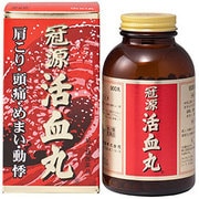 冠源活血丸 900丸 30日分 [第2類医薬品 漢方薬・生薬]