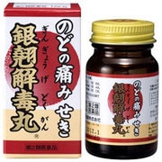 銀翹解毒丸 120丸 5日分 [第2類医薬品 漢方薬・生薬]