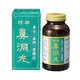 精華鼻淵丸 540丸 30日分 [第2類医薬品 漢方薬・生薬]