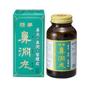 精華鼻淵丸 540丸 30日分 [第2類医薬品 漢方薬・生薬]