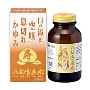 八仙宝寿丸 630丸 30日分 [第2類医薬品 漢方薬・生薬]