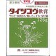 タイツコウ軟膏 神仙太乙膏 126g [第2類医薬品 漢方薬・生薬]