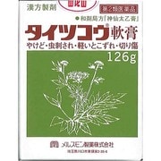 タイツコウ軟膏 神仙太乙膏 126g [第2類医薬品 漢方薬・生薬]