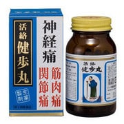 活絡健歩丸 300丸 15日分 [指定第2類医薬品 漢方薬・生薬]