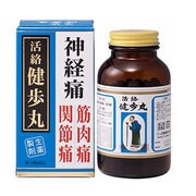 活絡健歩丸 600丸 30日分 [指定第2類医薬品 漢方薬・生薬]