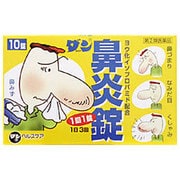 ダン鼻炎錠 10錠 [指定第2類医薬品 鼻炎薬 ※セルフメディケーション税制対象商品]