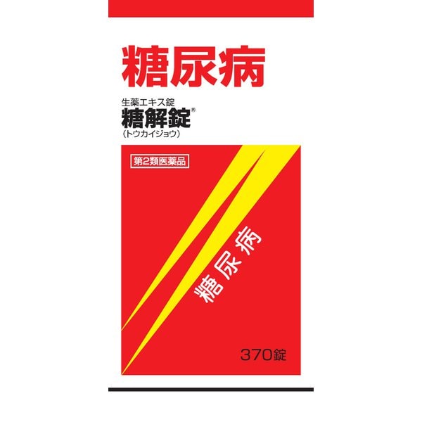 摩耶堂製薬  糖解錠 370錠 [第2類医薬品 漢方薬・生薬]