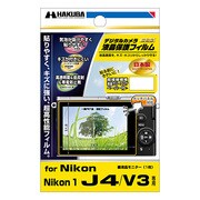 NIKON1/J4用液晶保護フィルム DGF-N1J4