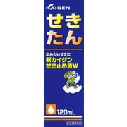 新カイゲン せき止め液W 120ml [指定第2類医薬品 せき止め ※セルフメディケーション税制対象商品]